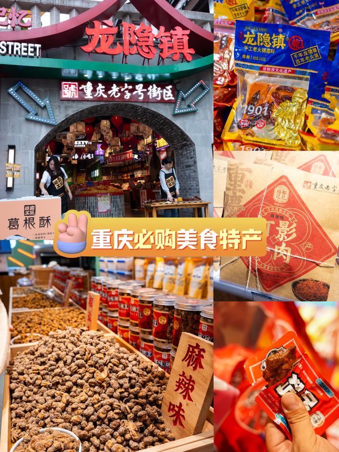 y美食吃上了就停不下来PG麻将胡了重庆必bu(图3)