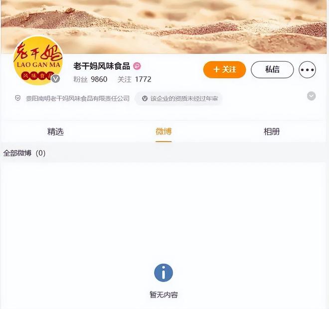 ”后的老干妈业绩重回巅峰年营收近54亿麻将胡了2试玩模拟器【调味品】“退网(图2)