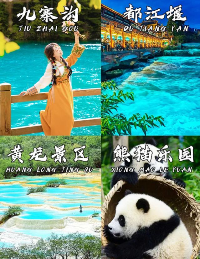 级攻略成都5日游跟团游多少钱纯玩团麻将胡了2试玩四川成都旅游五天保姆