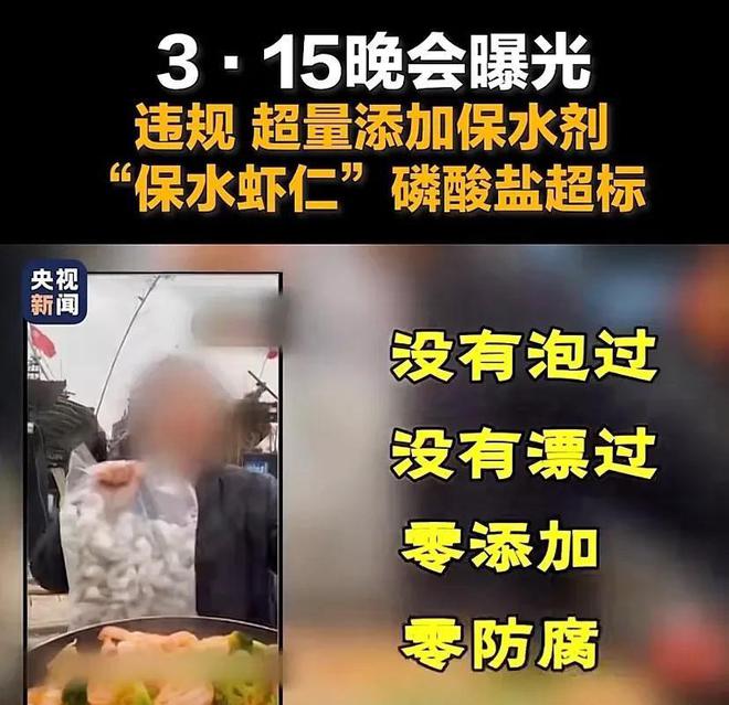 这些各大品牌食品集体翻车网友：要钱又要命PG电子麻将胡了模拟器太黑了！315曝光(图4)