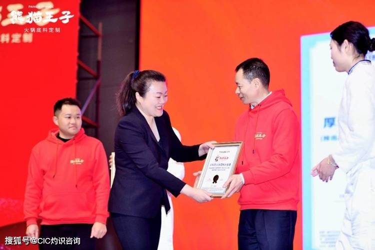 CIC灼识多项市场地位确认证书麻将胡了2试玩网站熊猫王子荣获(图1)