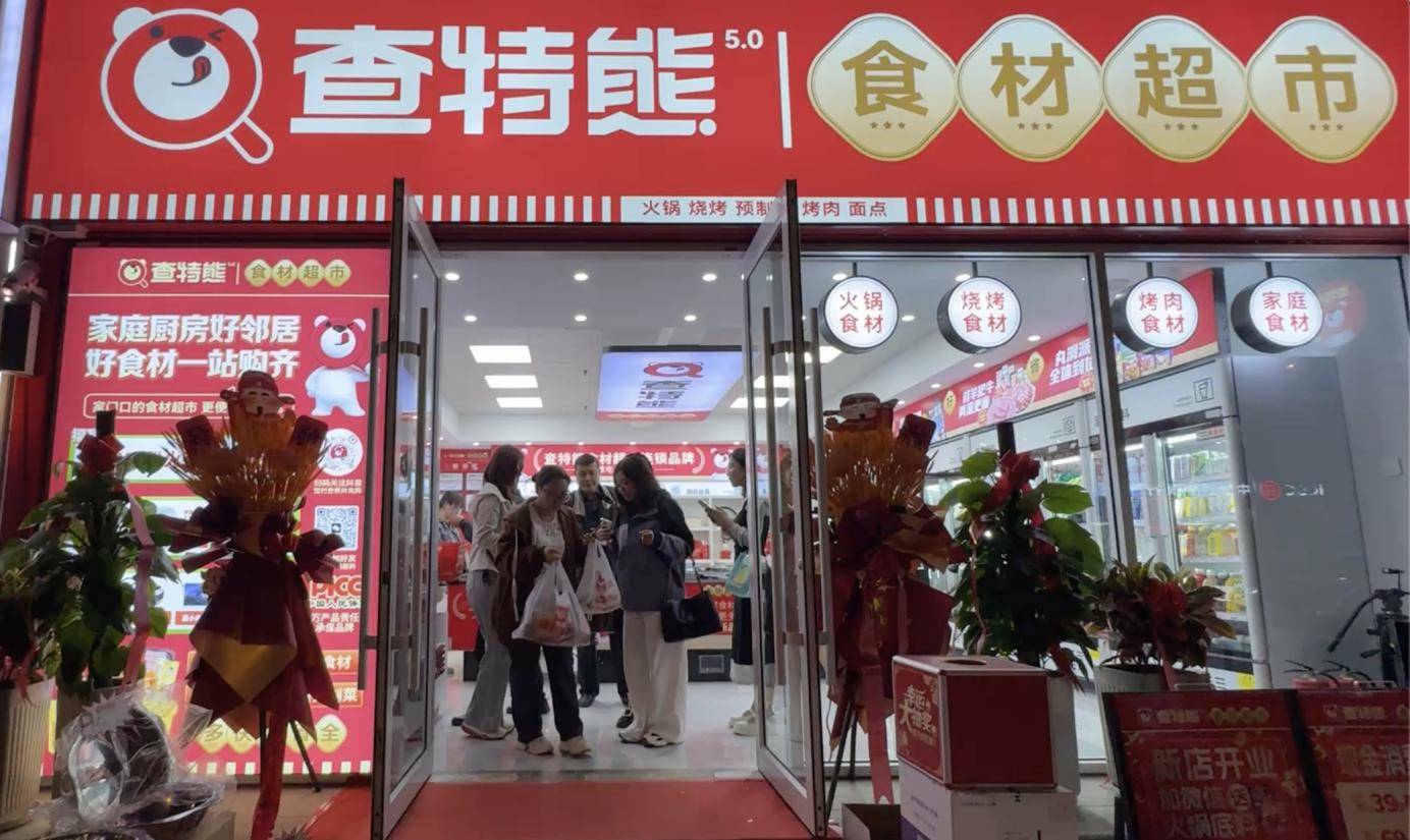 业新风口：低成本、高需求引爆市场麻将胡了网址火锅食材超市项目成创