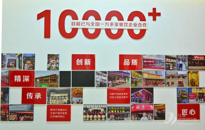 烹百味 匠心熬就“味滋香”麻将胡了2试玩网站一勺底料(图11)