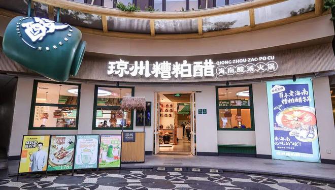 火锅巨头抢着上！海南糟粕醋火了麻将胡了2试玩网站年产值破亿、(图7)