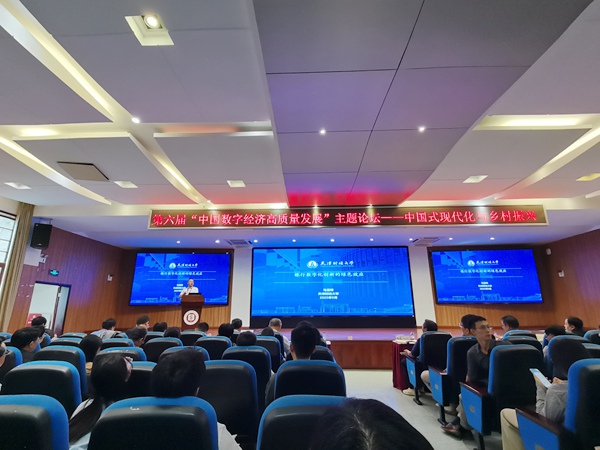 高质量发展主题论坛在西南大学举行麻将胡了模拟器第六届中国数字经济(图3) 高质量发展主题论坛在西南大学举行麻将胡了模拟器第六届中国数字经济(图3)