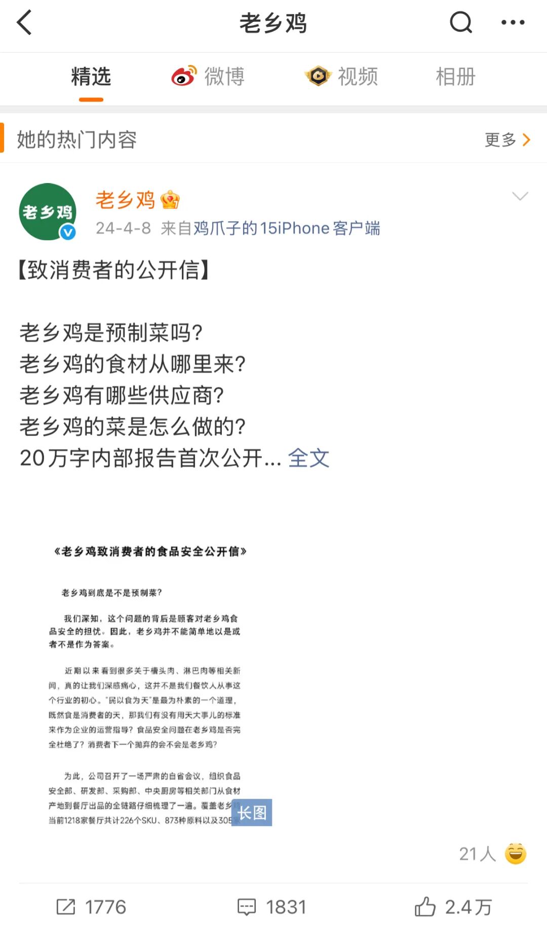 营业额蒸发百万贾国龙硬刚到底罗永浩主动“休战”麻将胡了试玩平台西贝“预制菜”风波72小时:日(图10) 营业额蒸发百万贾国龙硬刚到底罗永浩主动“休战”麻将胡了试玩平台西贝“预制菜”风波72小时:日(图10)