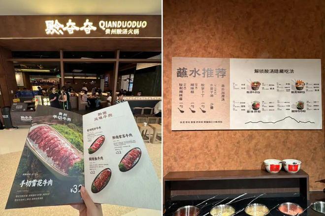 迎来它的“第二春”麻将胡了贵州酸汤正(图3)