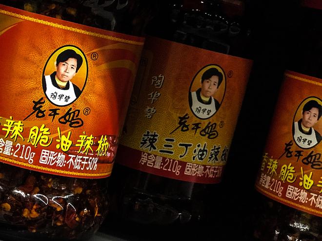 老干妈不需要创新麻将胡了电子游戏