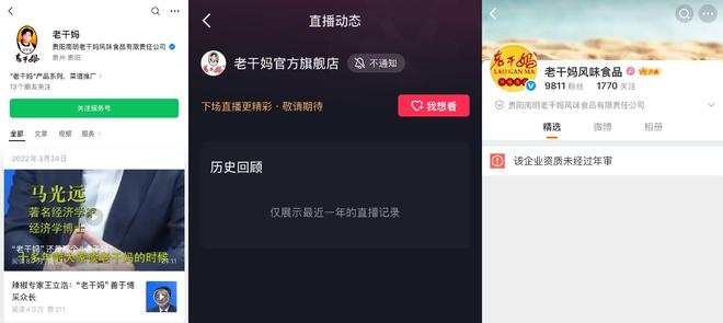 老干妈不需要创新麻将胡了电子游戏(图3)