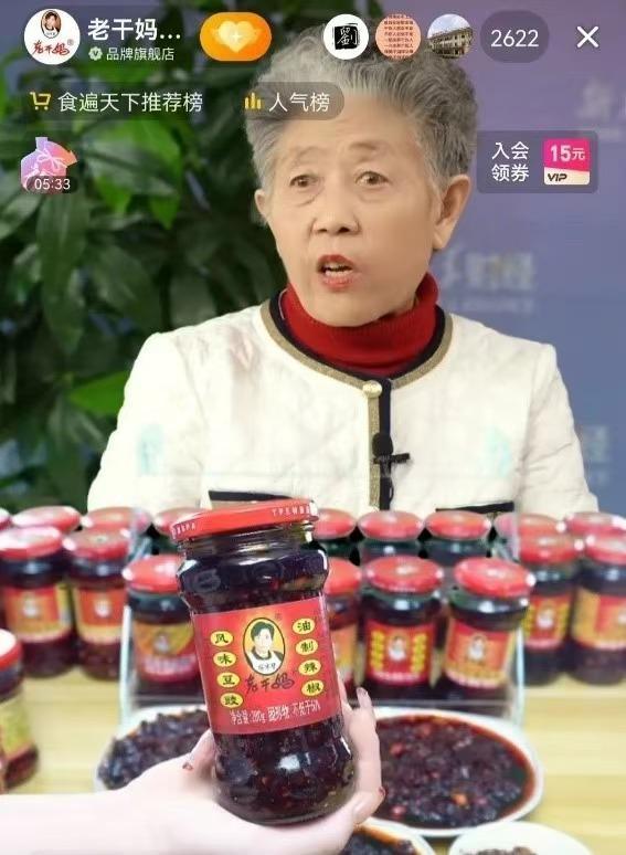 老干妈不需要创新麻将胡了电子游戏(图4)