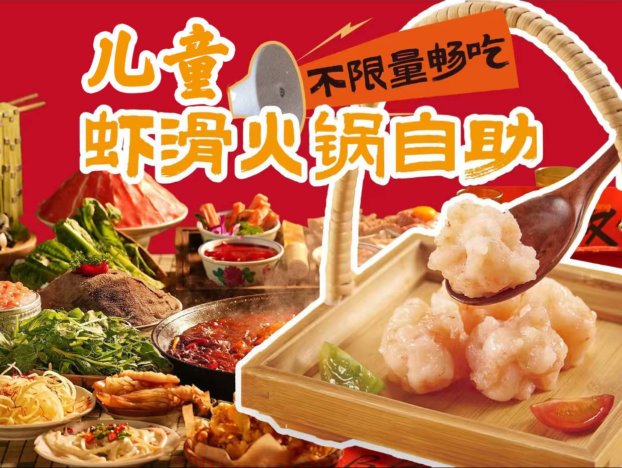 锅!退役军人+渔民老板坐镇85%高虾仁不限量畅吃PG麻将胡了网站入口搜狐探店|济南宝藏虾滑自助火(图5) 锅!退役军人+渔民老板坐镇85%高虾仁不限量畅吃PG麻将胡了网站入口搜狐探店|济南宝藏虾滑自助火(图5)